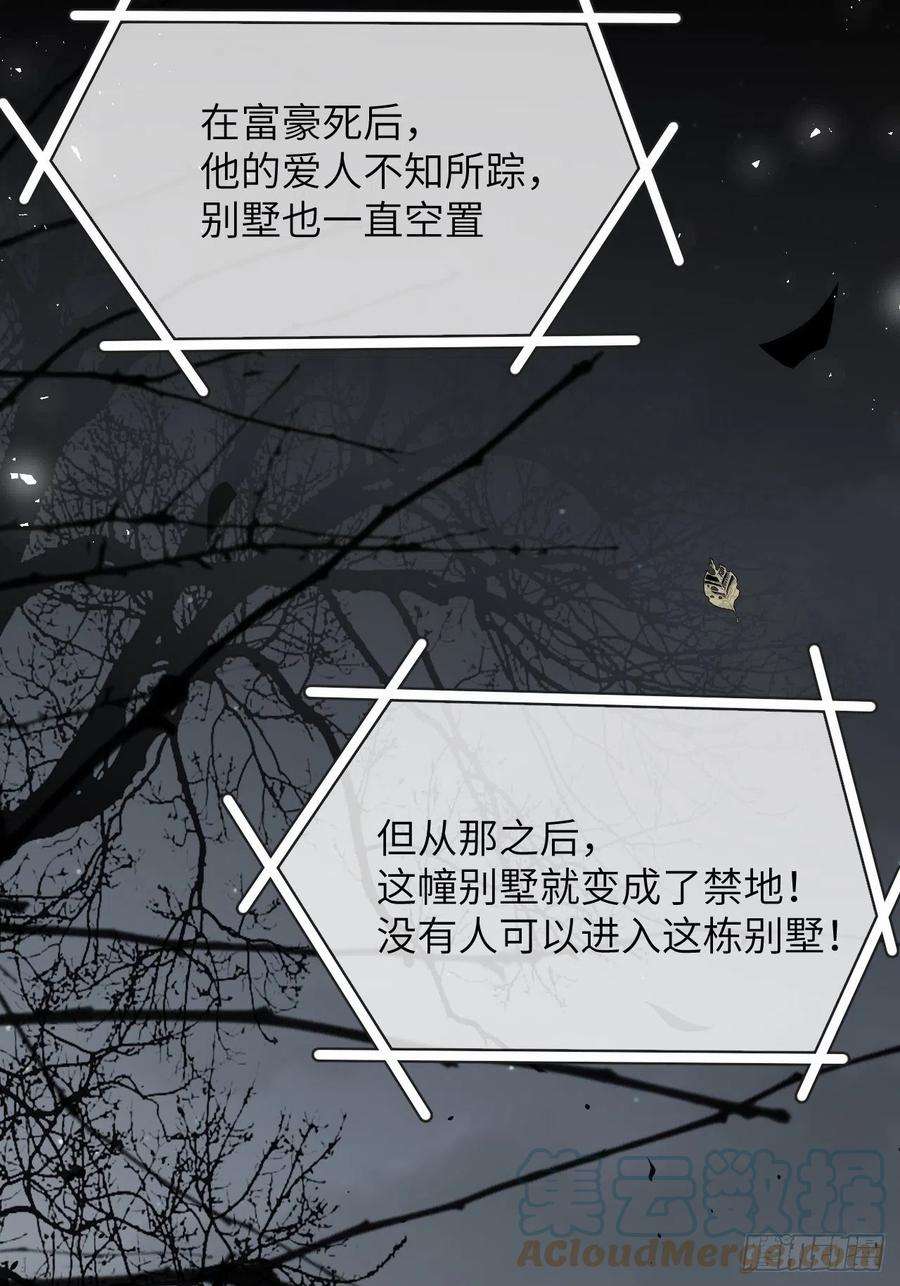 美攻在上31话：画家与爱人（一）