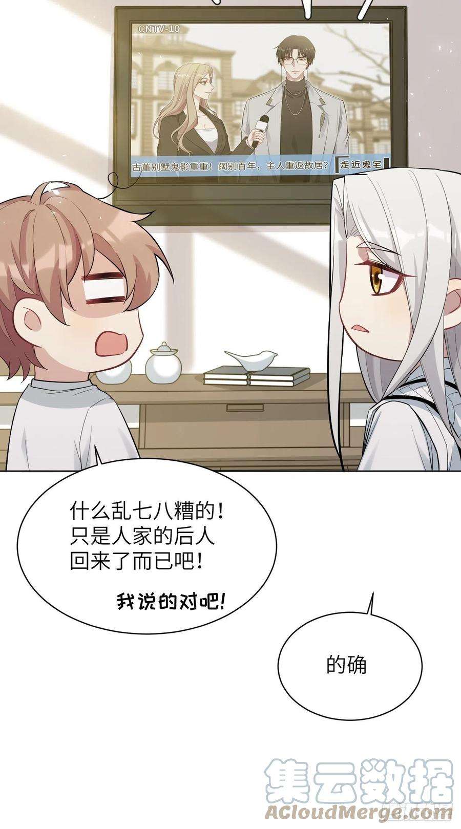 美攻在上31话：画家与爱人（一）