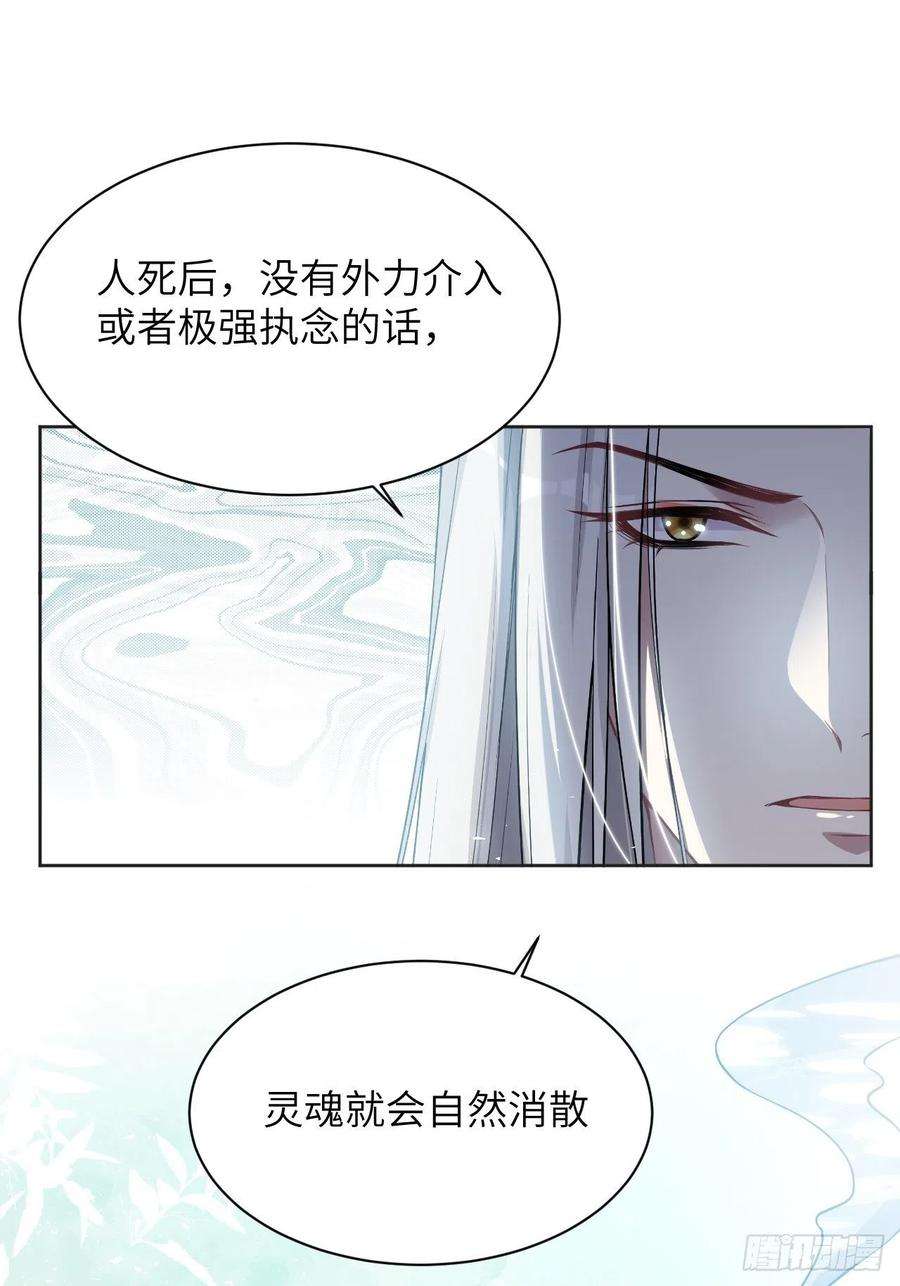 美攻在上31话：画家与爱人（一）