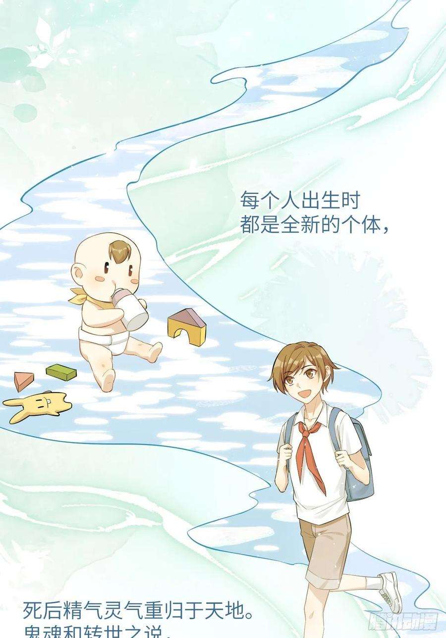 美攻在上31话：画家与爱人（一）