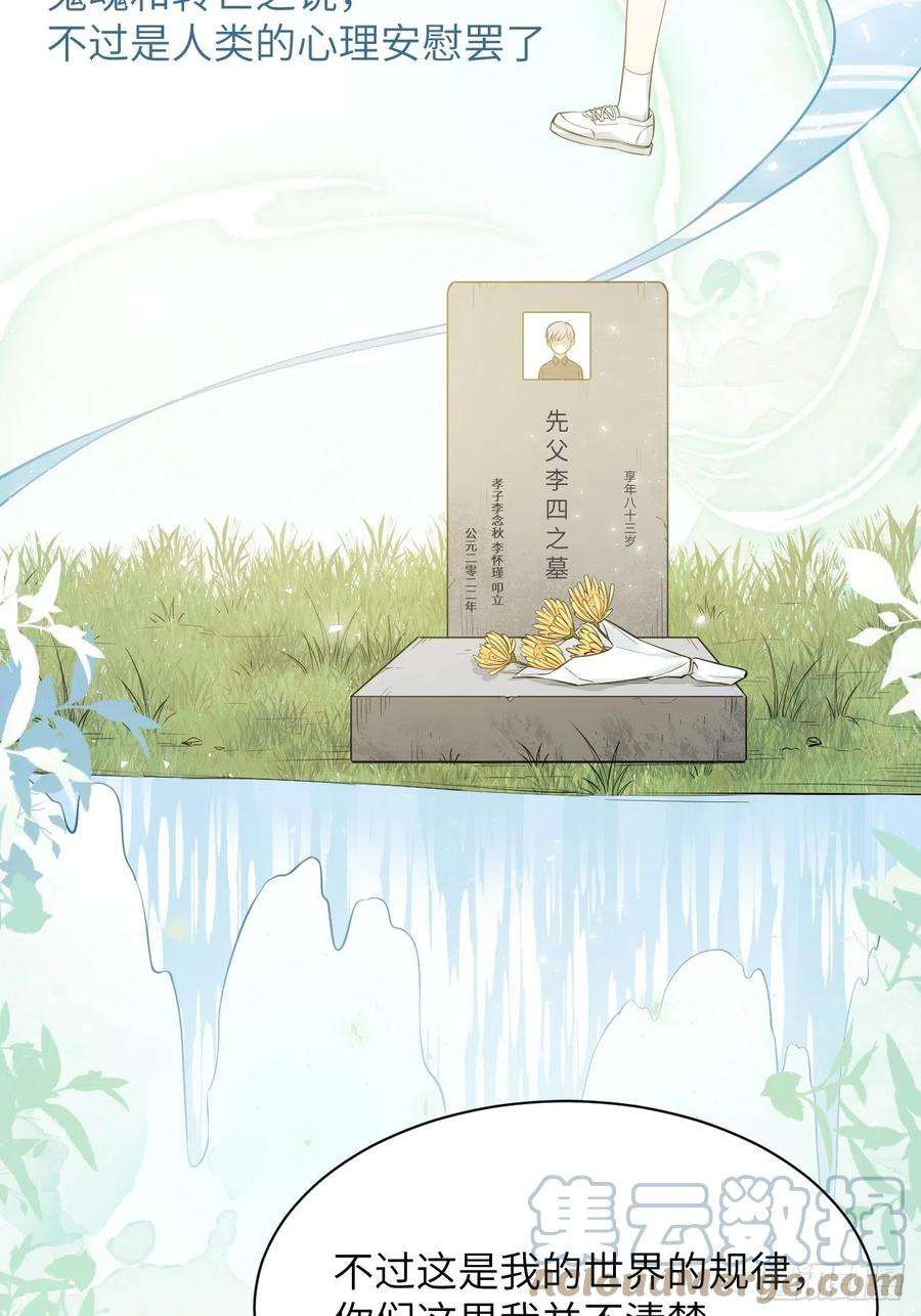 美攻在上31话：画家与爱人（一）