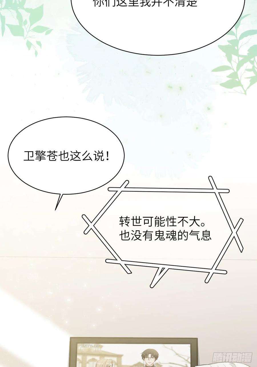 美攻在上31话：画家与爱人（一）