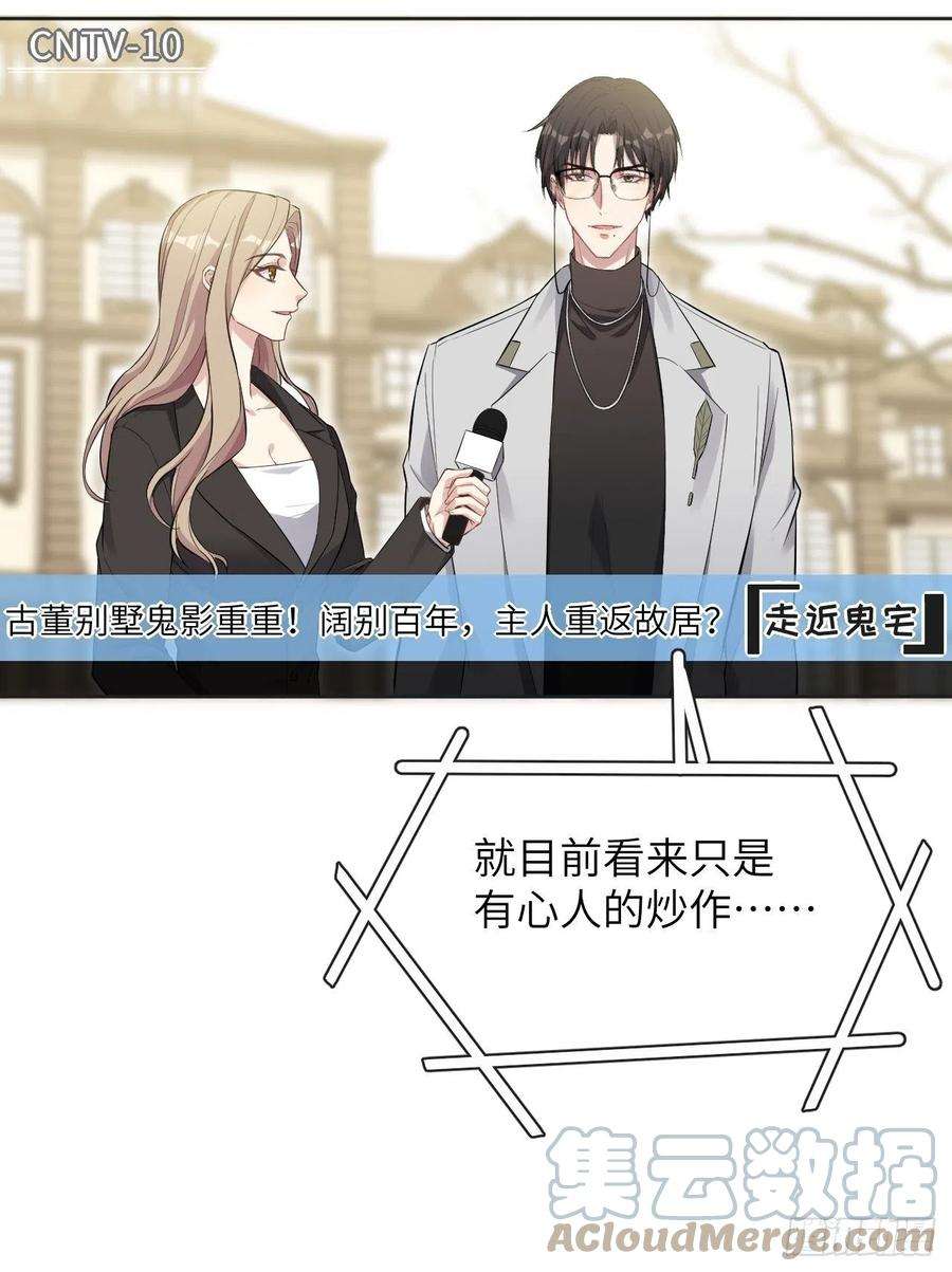 美攻在上31话：画家与爱人（一）