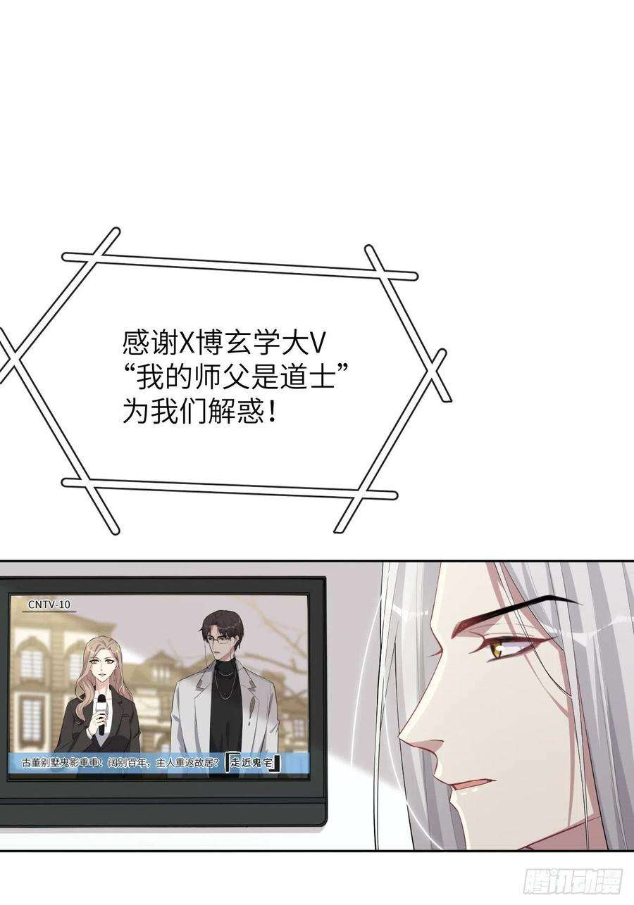 美攻在上31话：画家与爱人（一）