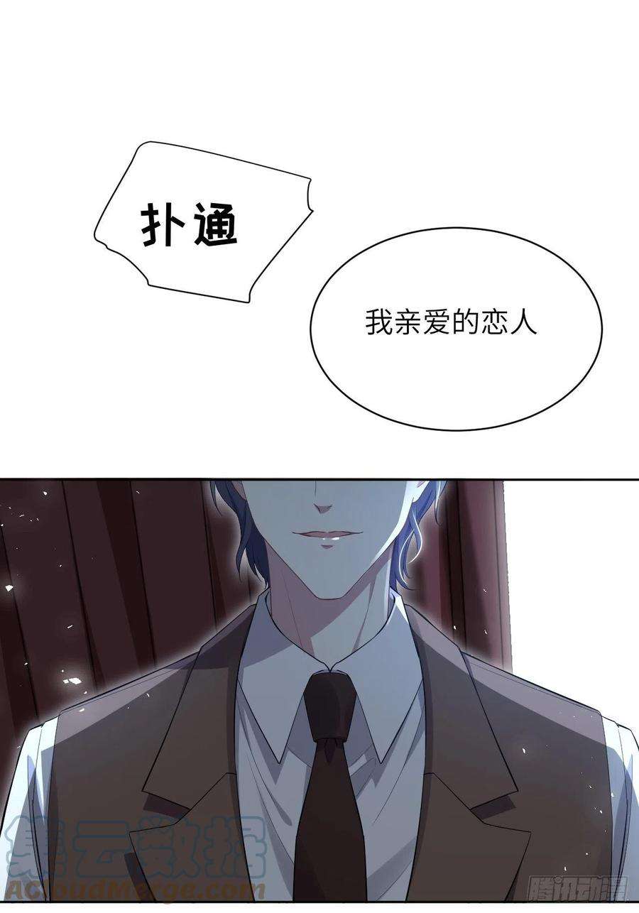 美攻在上31话：画家与爱人（一）