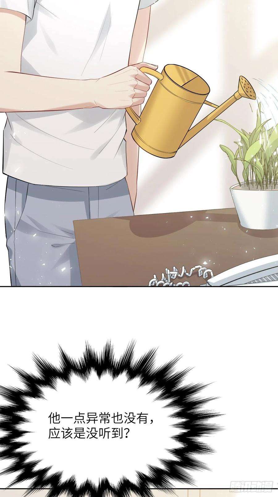 美攻在上31话：画家与爱人（一）