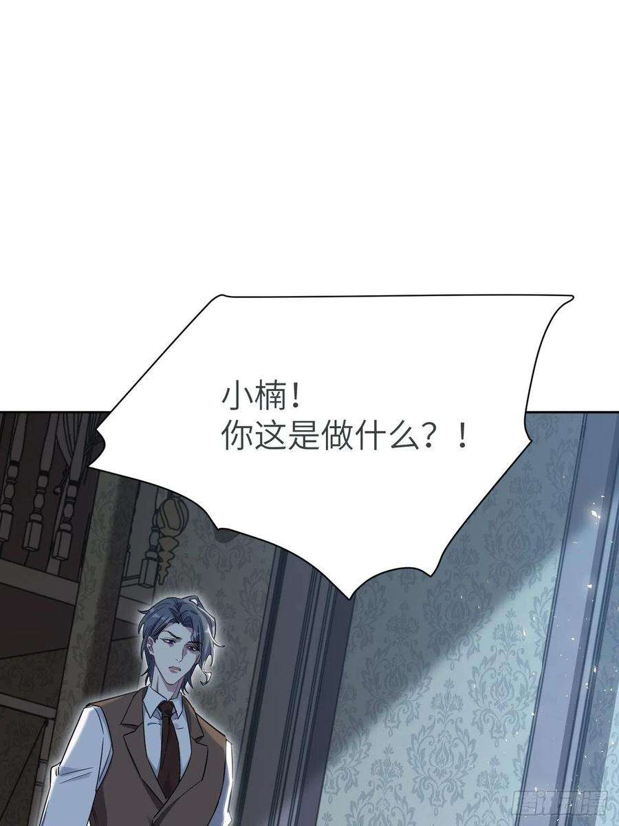 美攻在上32话：画家与爱人（二）