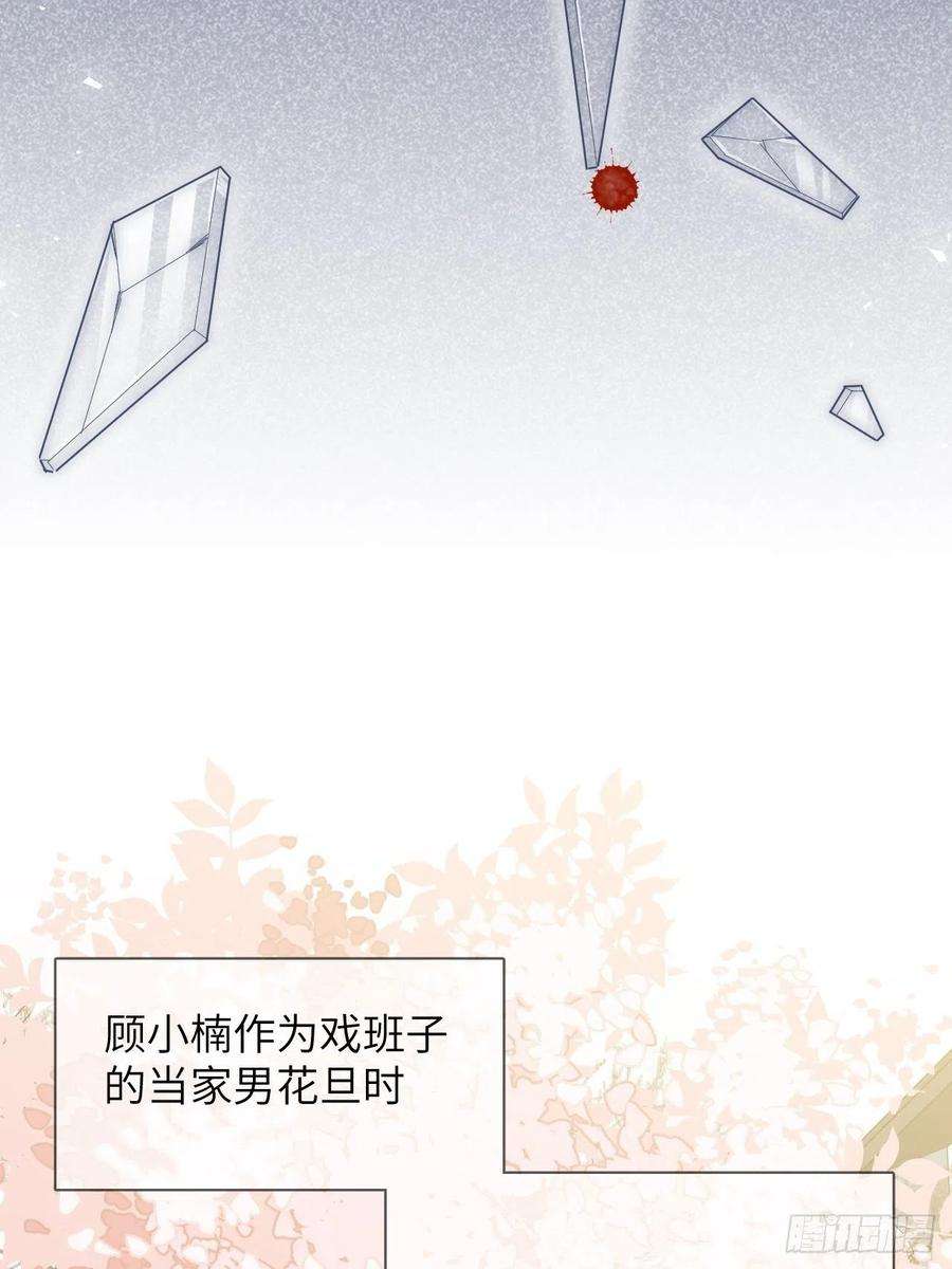 美攻在上32话：画家与爱人（二）