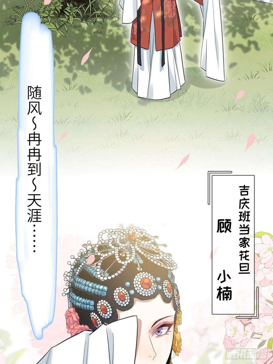 美攻在上32话：画家与爱人（二）