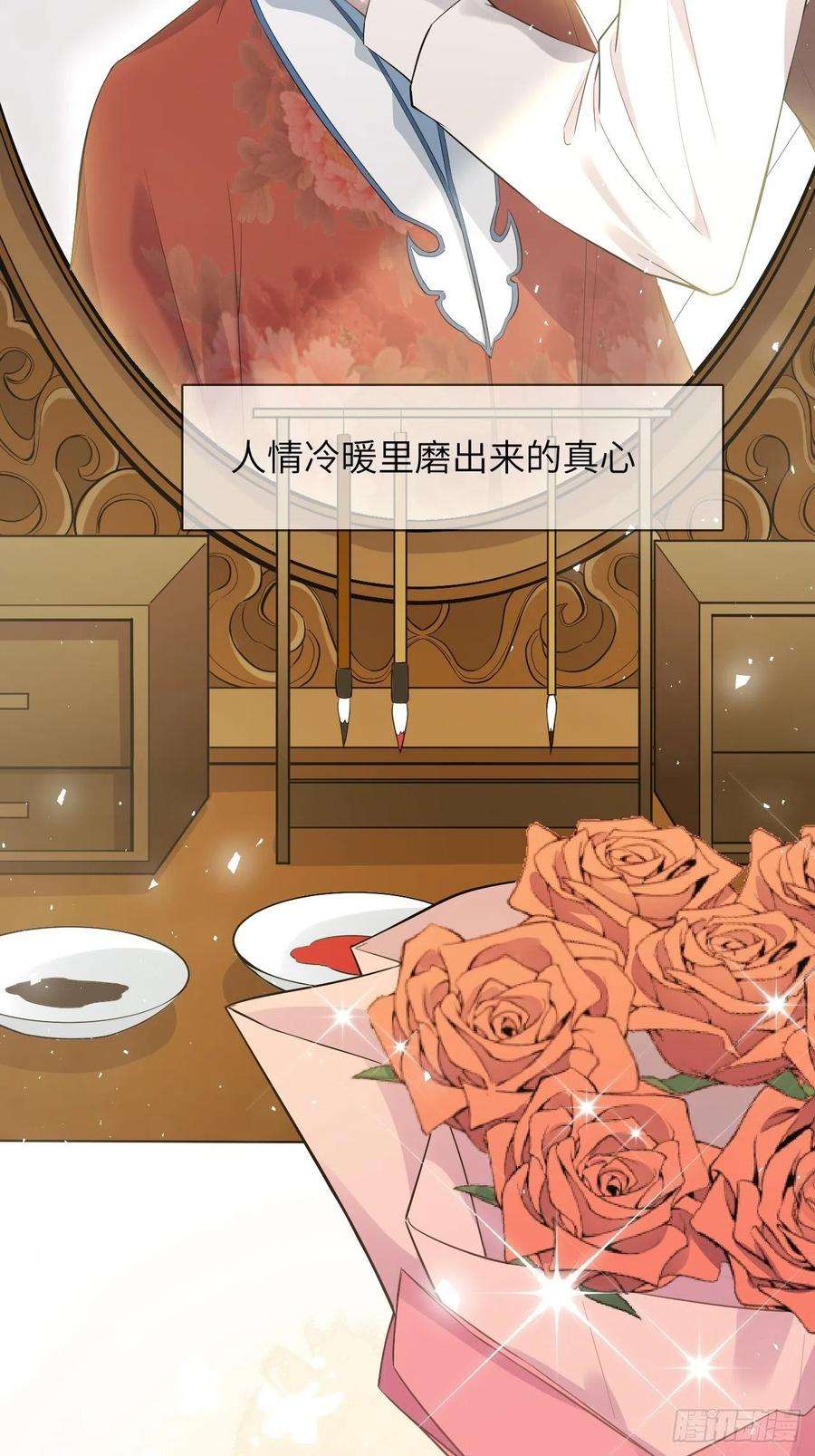 美攻在上32话：画家与爱人（二）