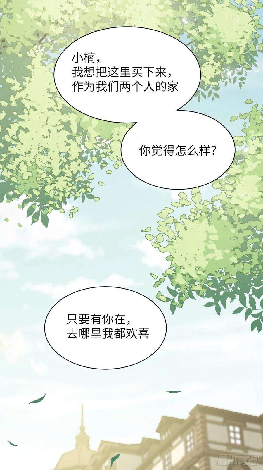 美攻在上32话：画家与爱人（二）