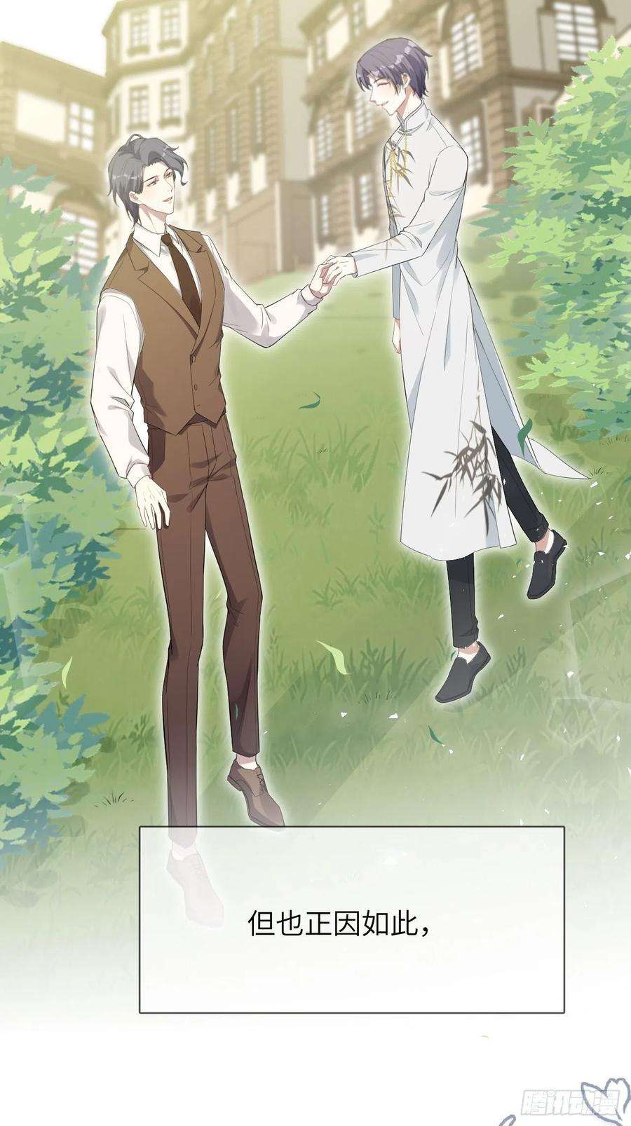 美攻在上32话：画家与爱人（二）