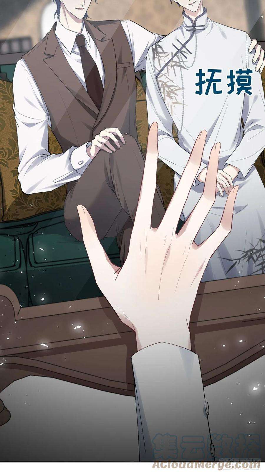 美攻在上32话：画家与爱人（二）