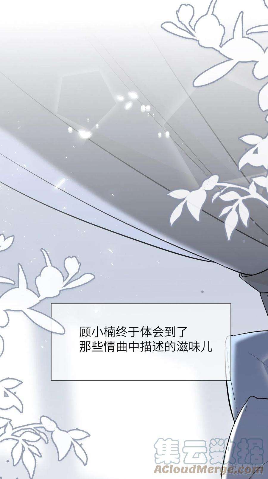 美攻在上32话：画家与爱人（二）