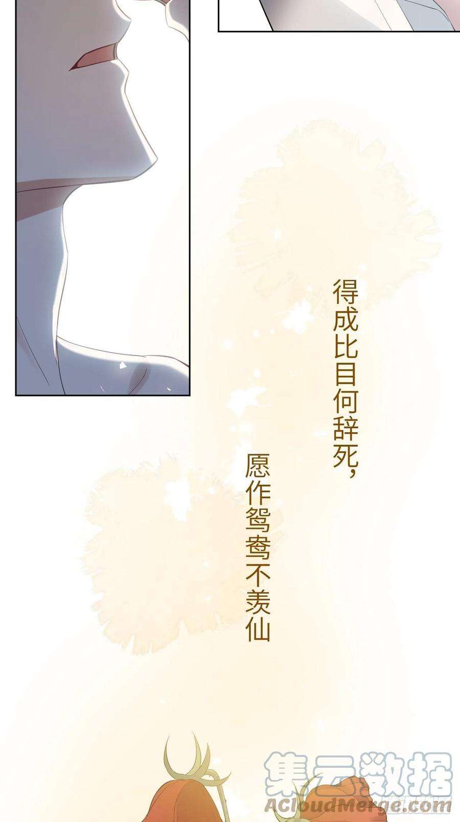 美攻在上32话：画家与爱人（二）