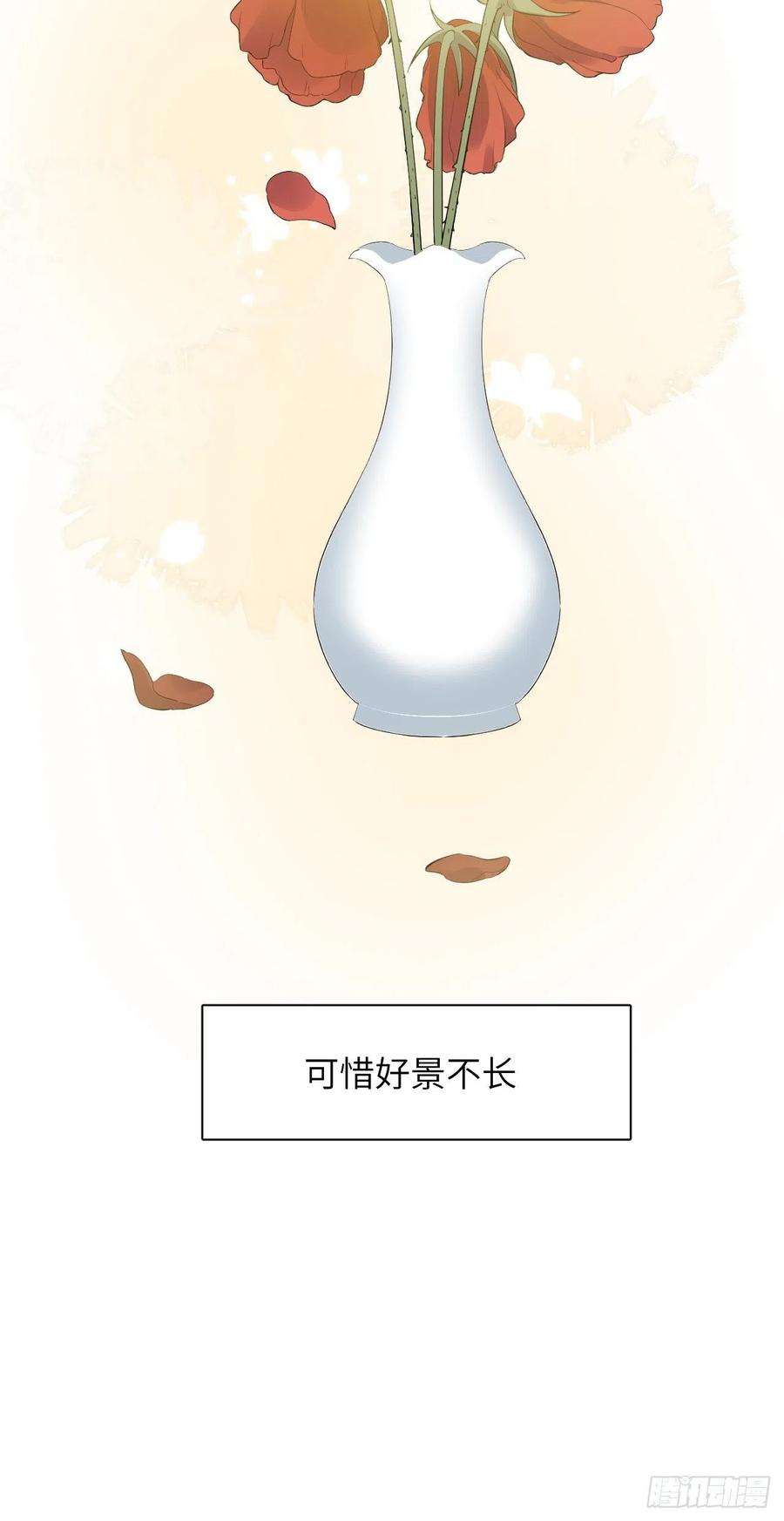 美攻在上32话：画家与爱人（二）