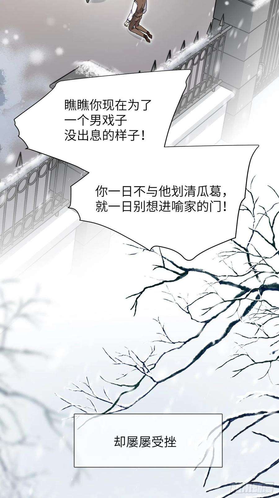 美攻在上32话：画家与爱人（二）