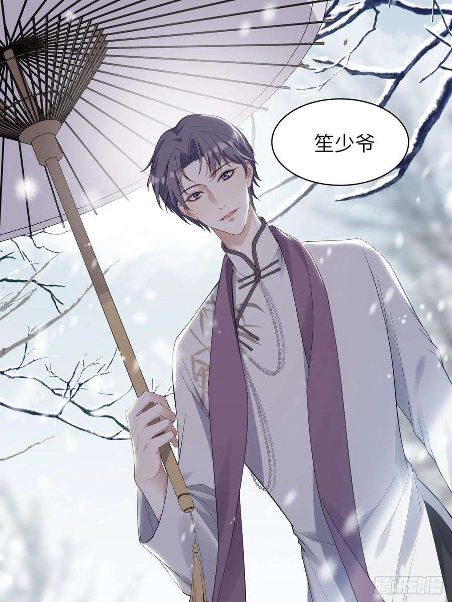 美攻在上32话：画家与爱人（二）