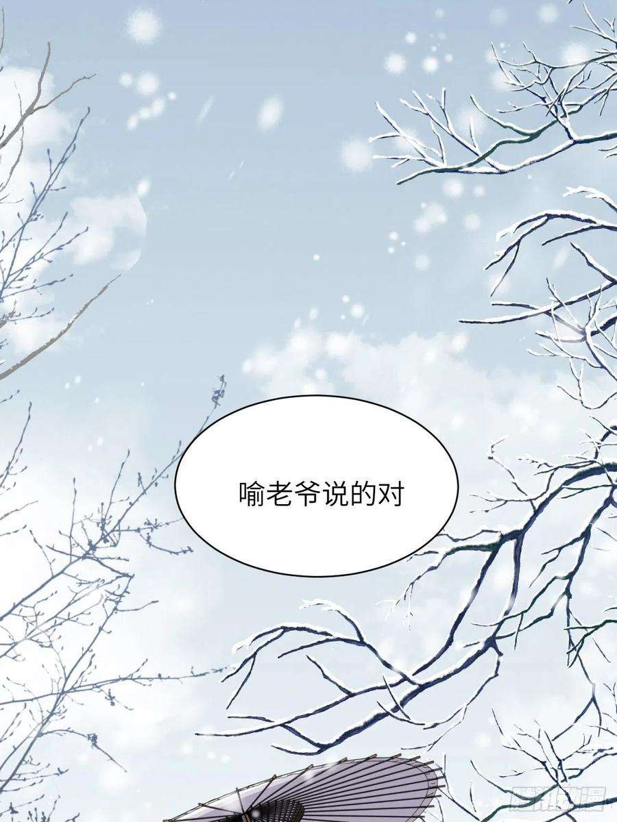 美攻在上32话：画家与爱人（二）