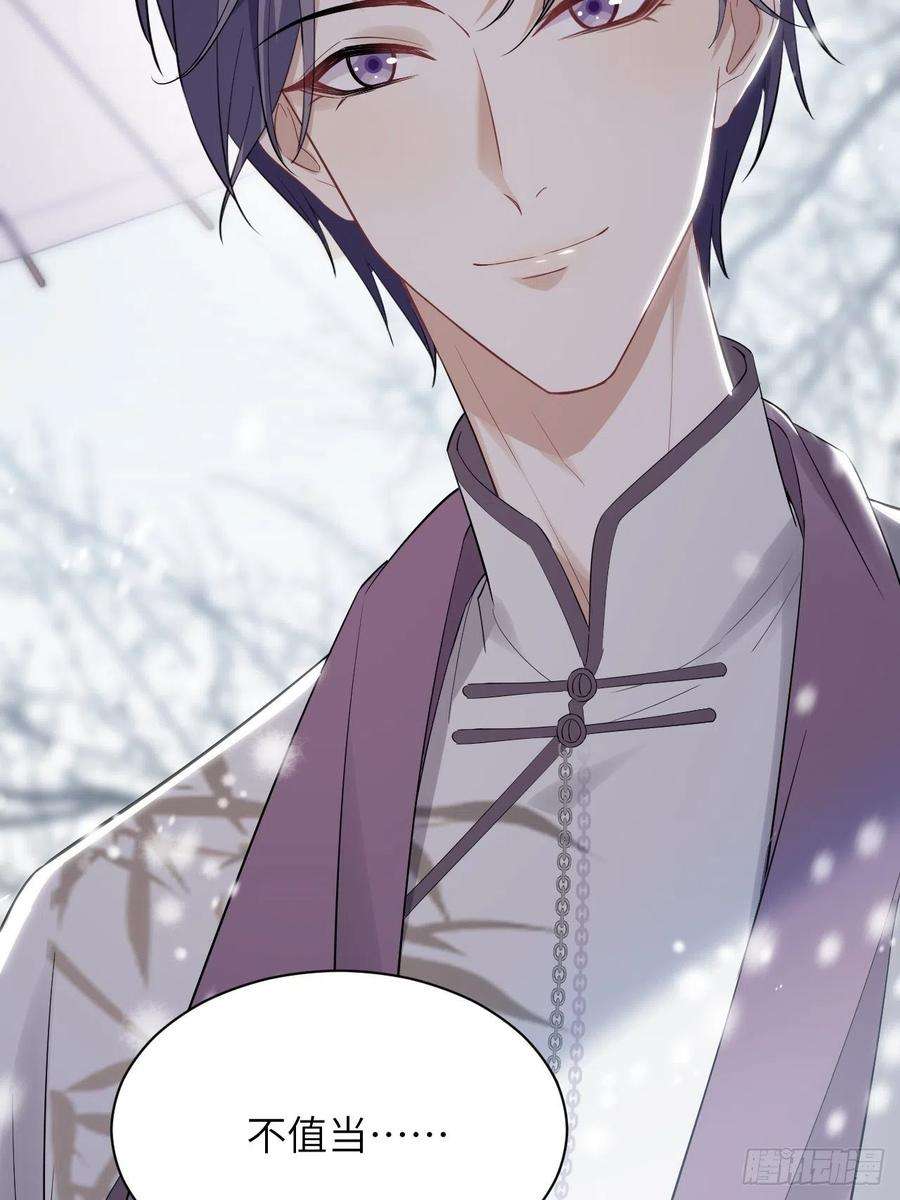 美攻在上32话：画家与爱人（二）