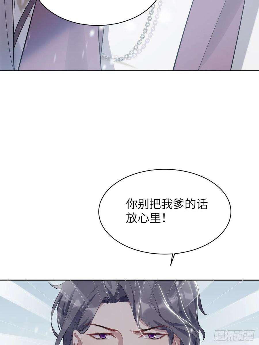 美攻在上32话：画家与爱人（二）