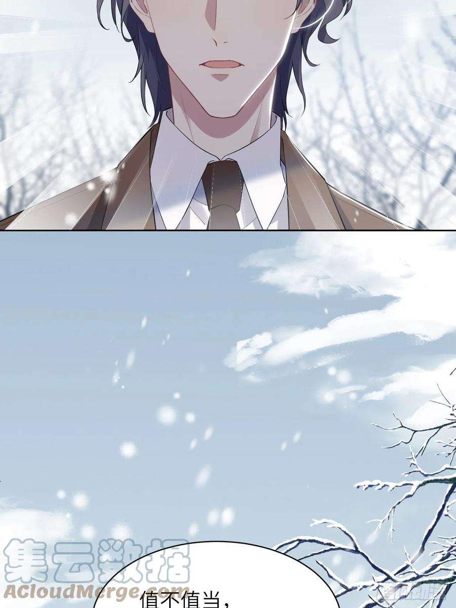 美攻在上32话：画家与爱人（二）