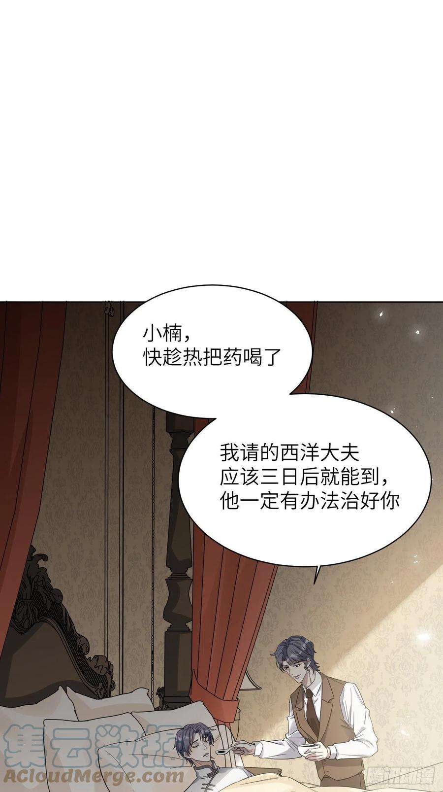 美攻在上32话：画家与爱人（二）