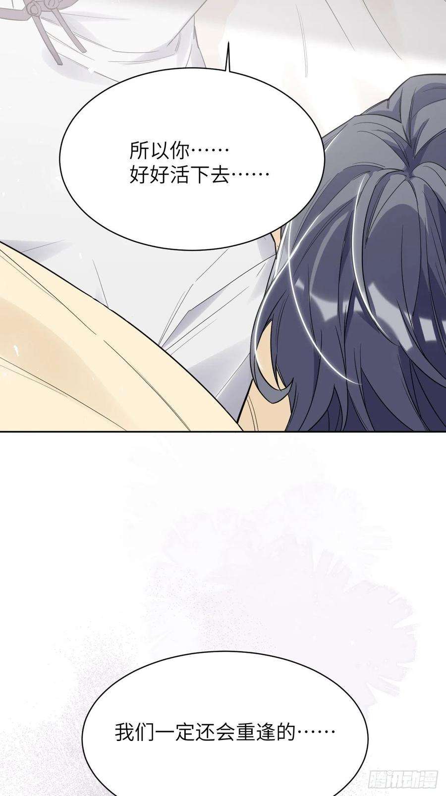 美攻在上32话：画家与爱人（二）