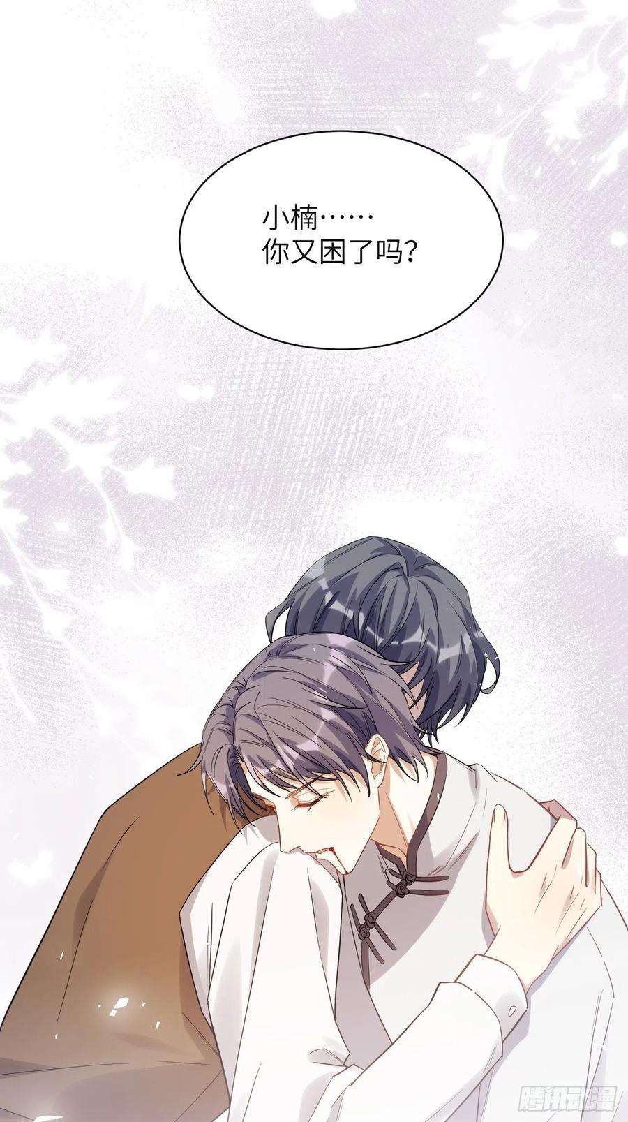 美攻在上32话：画家与爱人（二）