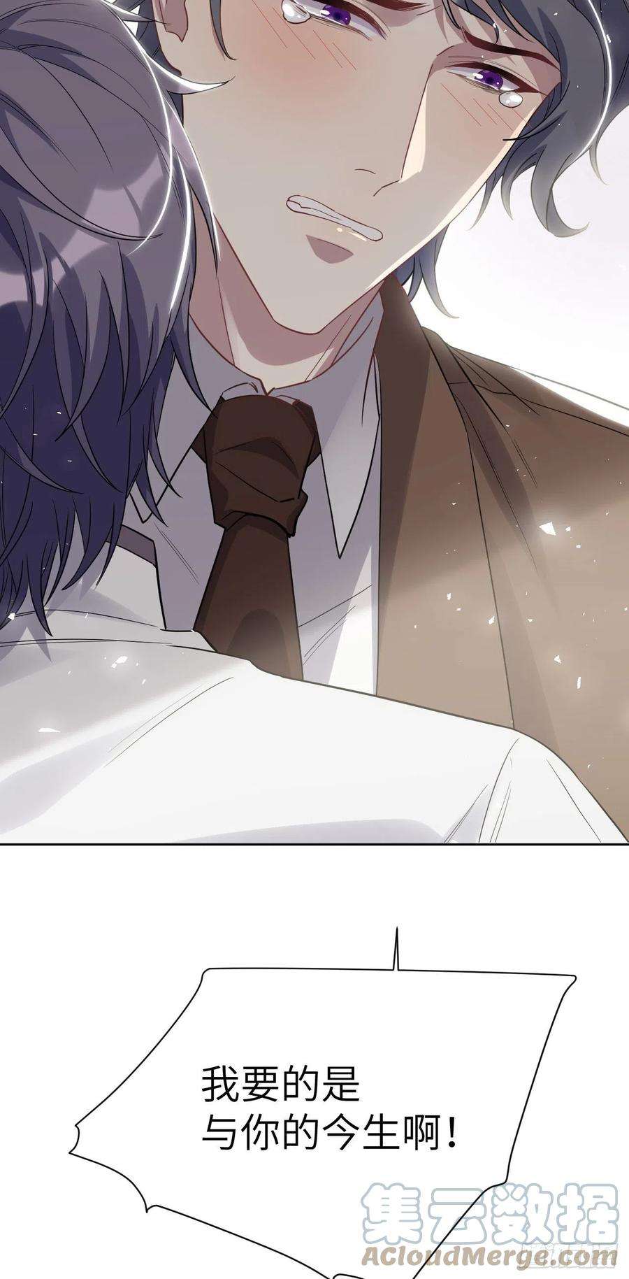 美攻在上32话：画家与爱人（二）