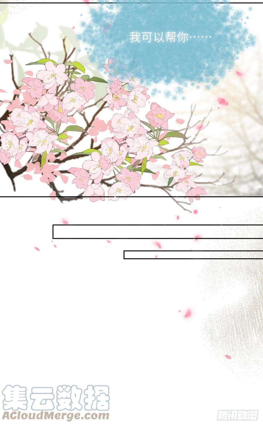 美攻在上32话：画家与爱人（二）