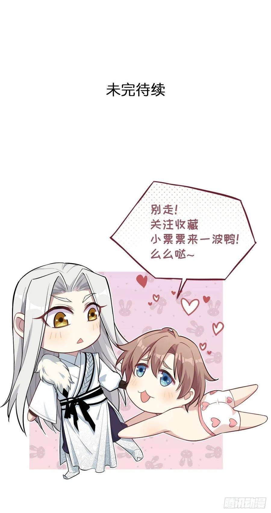 美攻在上32话：画家与爱人（二）