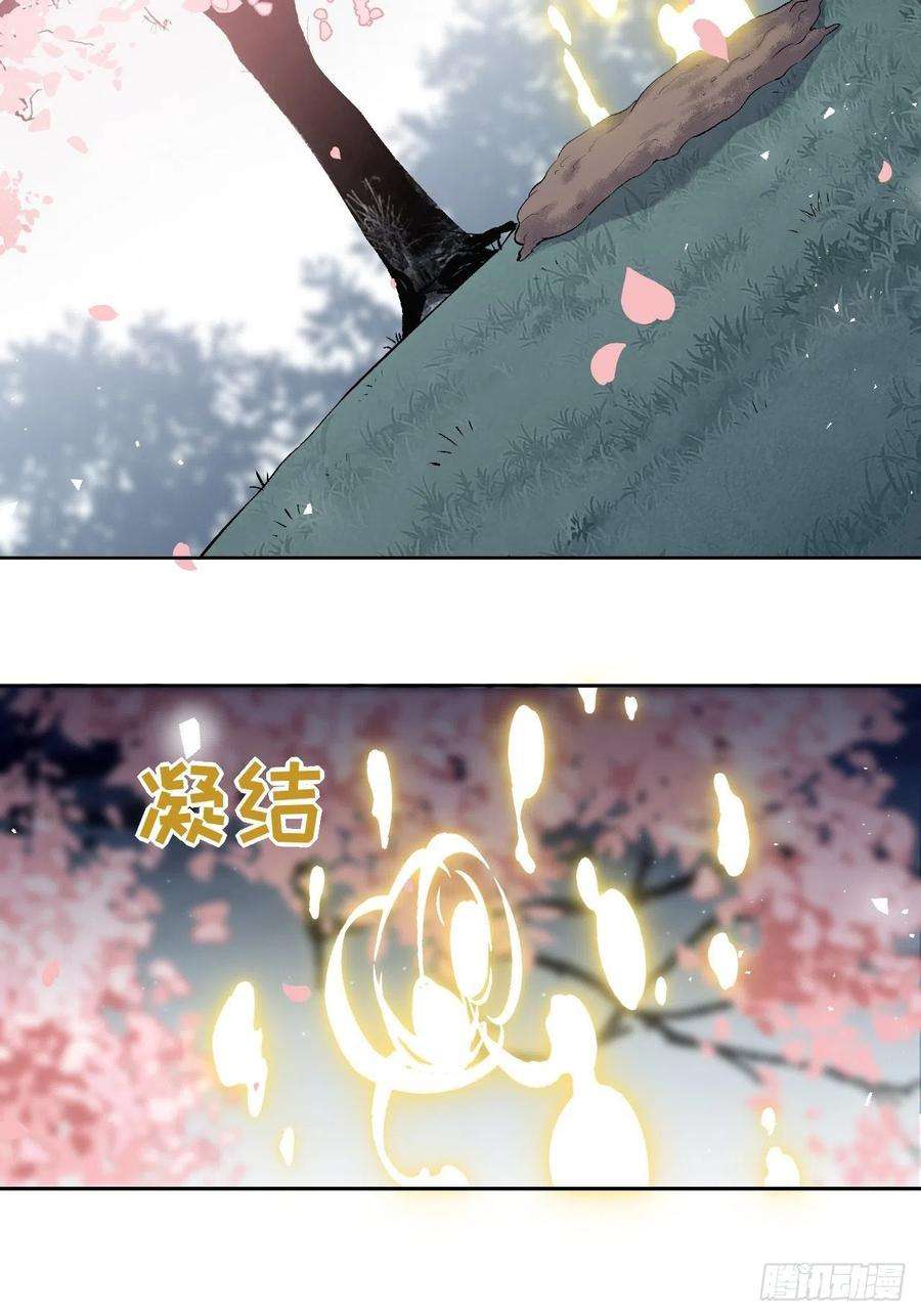 美攻在上33话：画家与爱人（三）