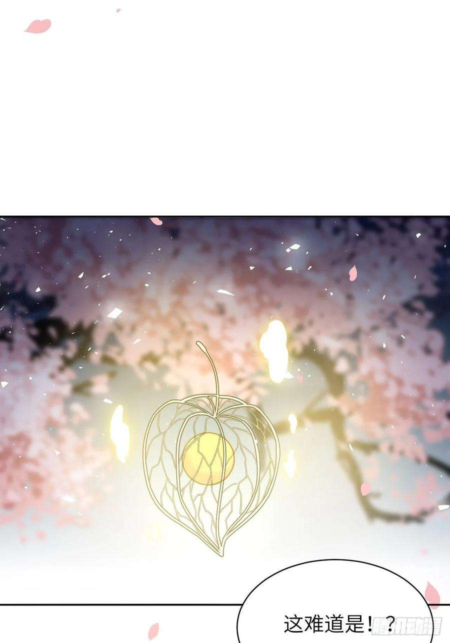 美攻在上33话：画家与爱人（三）