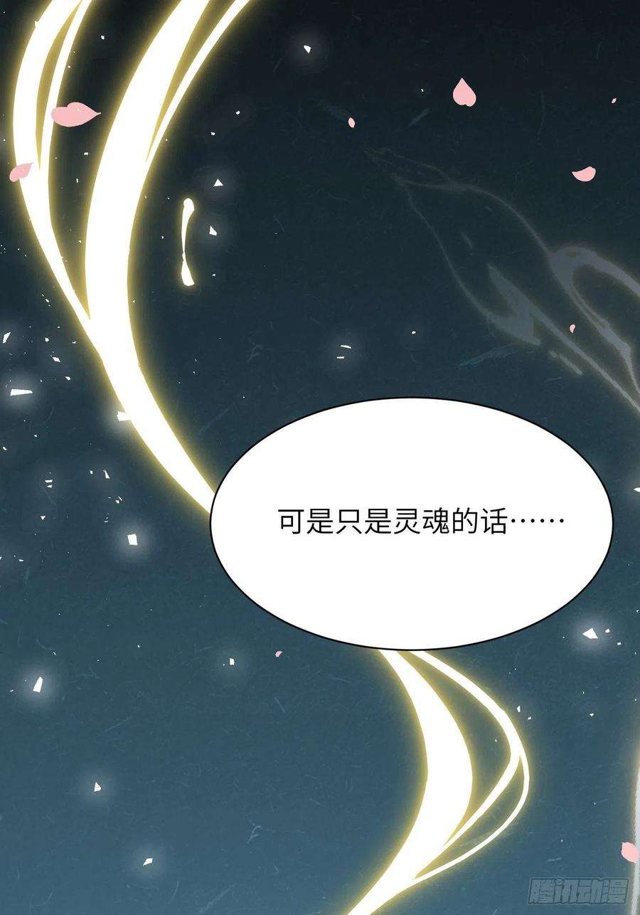 美攻在上33话：画家与爱人（三）