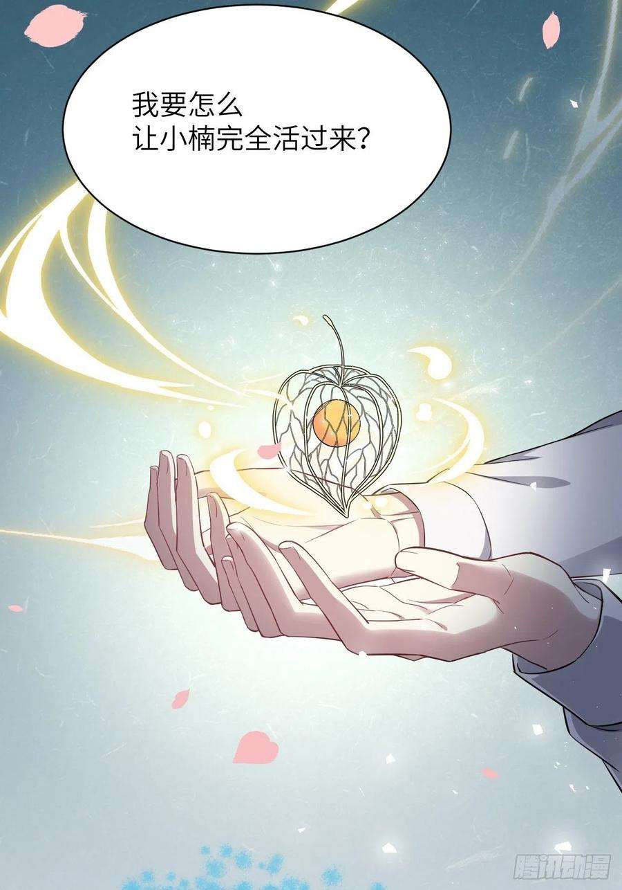 美攻在上33话：画家与爱人（三）