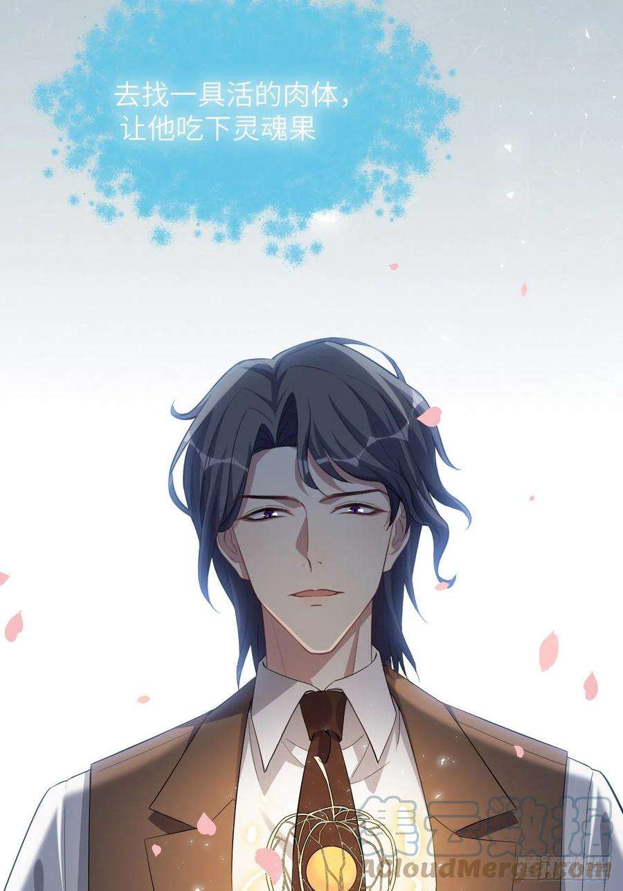 美攻在上33话：画家与爱人（三）