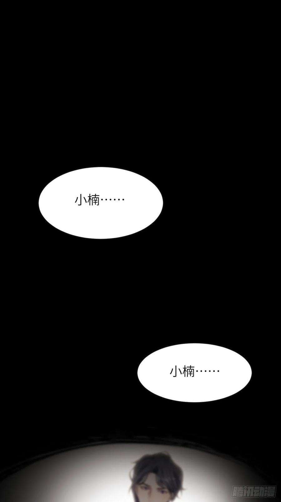 美攻在上33话：画家与爱人（三）