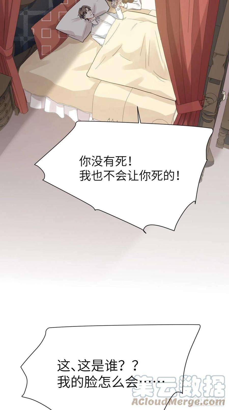 美攻在上33话：画家与爱人（三）