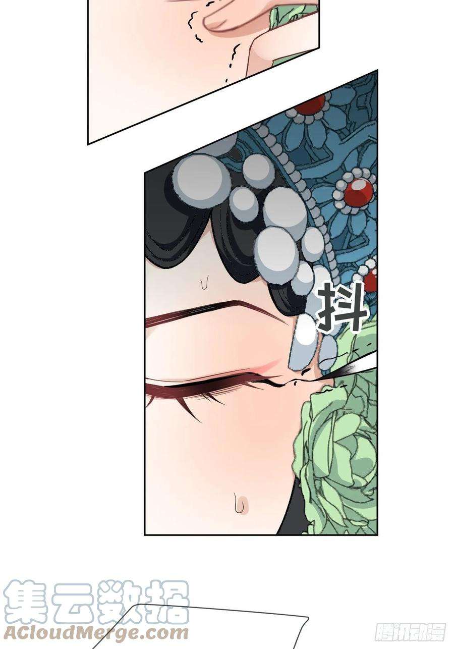 美攻在上33话：画家与爱人（三）