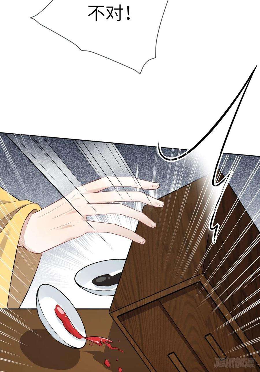 美攻在上33话：画家与爱人（三）