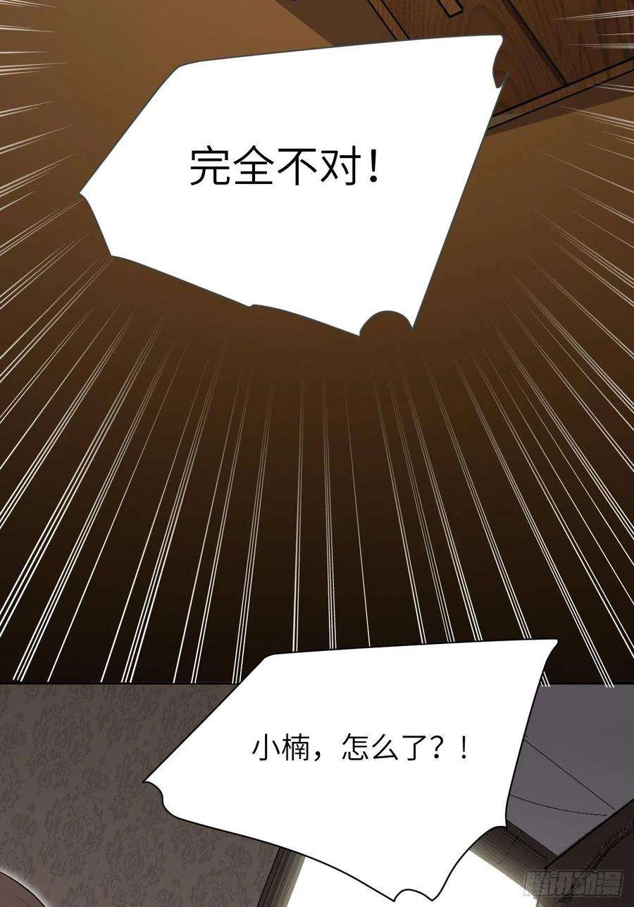 美攻在上33话：画家与爱人（三）