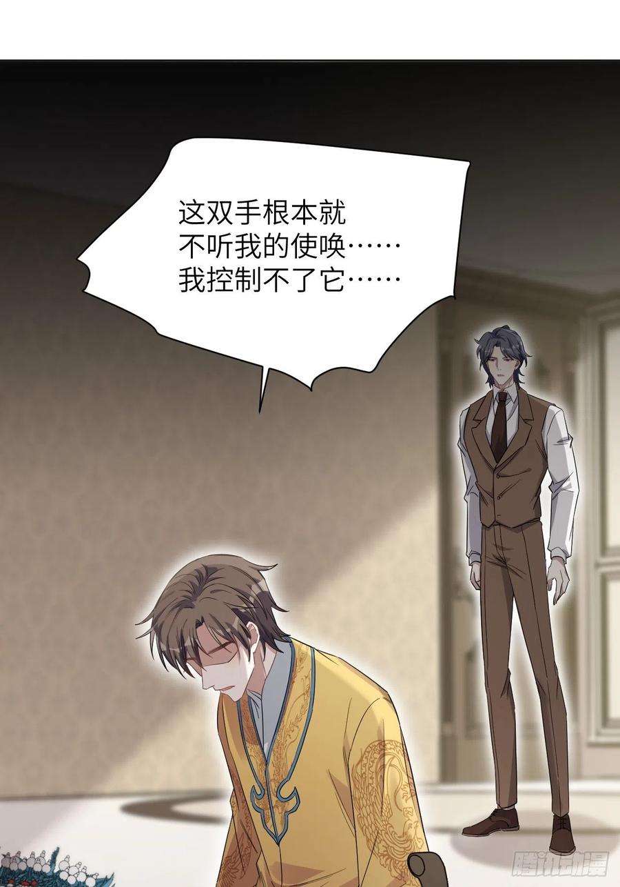 美攻在上33话：画家与爱人（三）