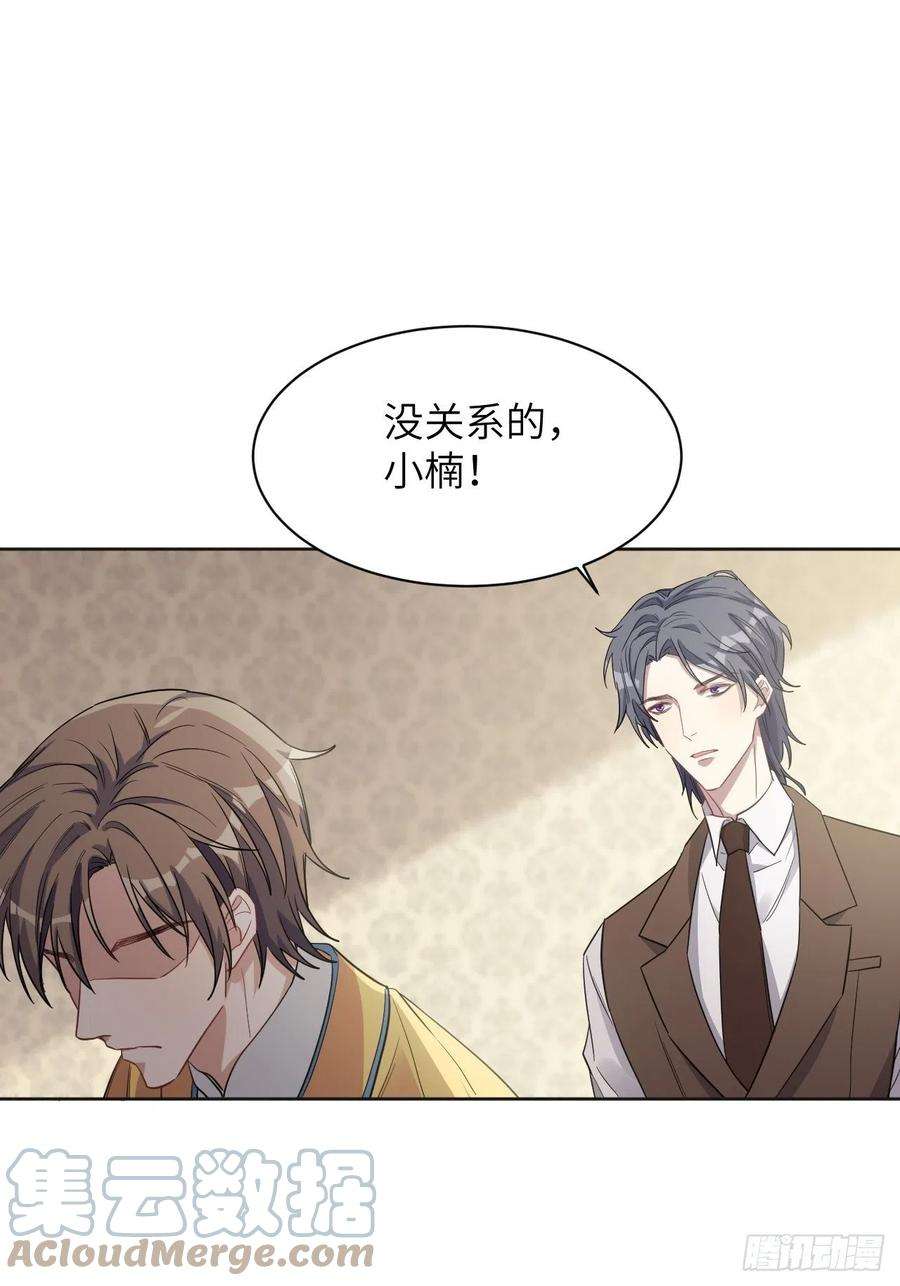 美攻在上33话：画家与爱人（三）