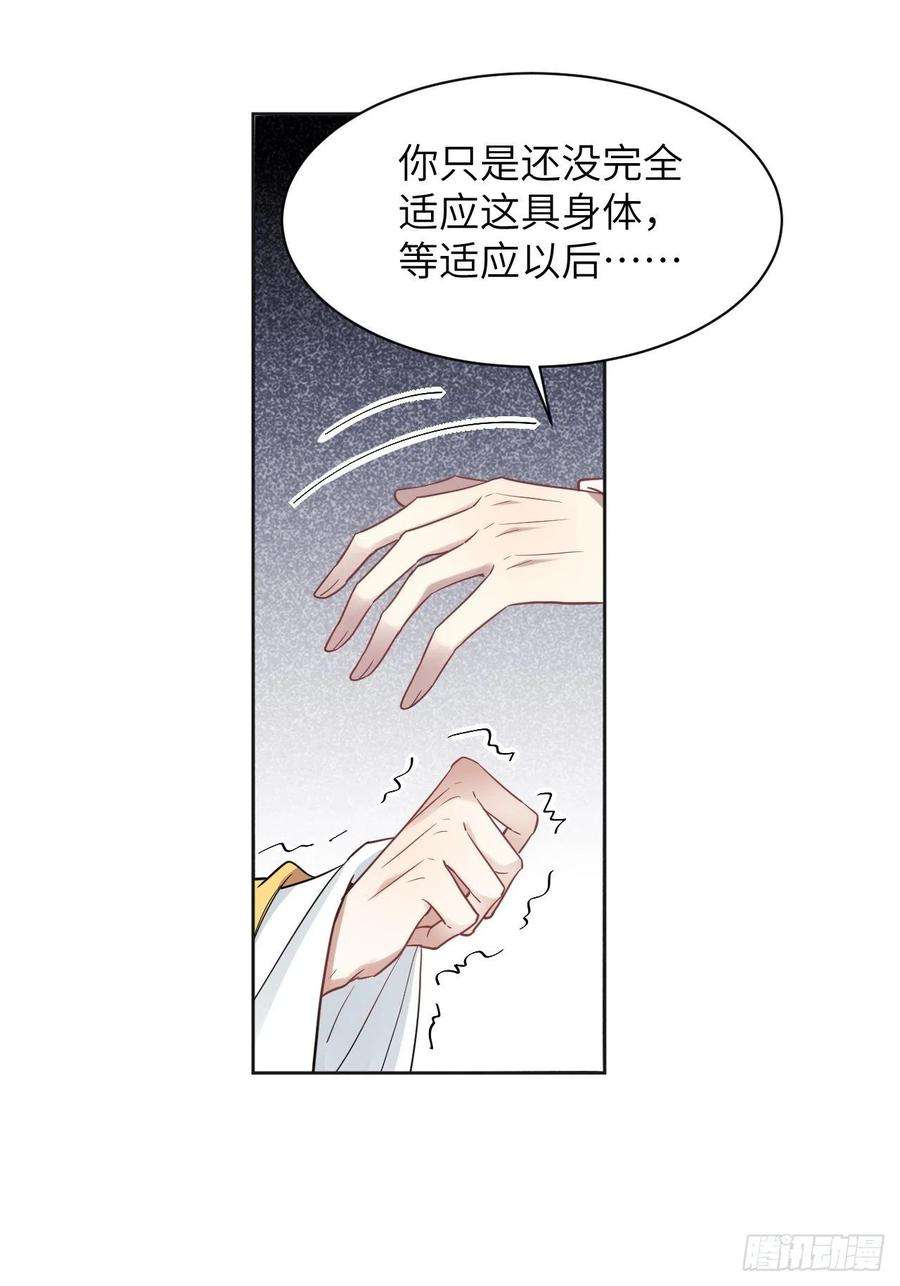 美攻在上33话：画家与爱人（三）