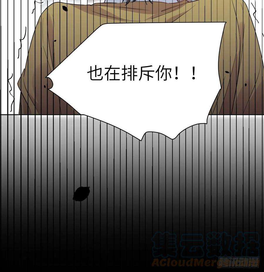 美攻在上33话：画家与爱人（三）