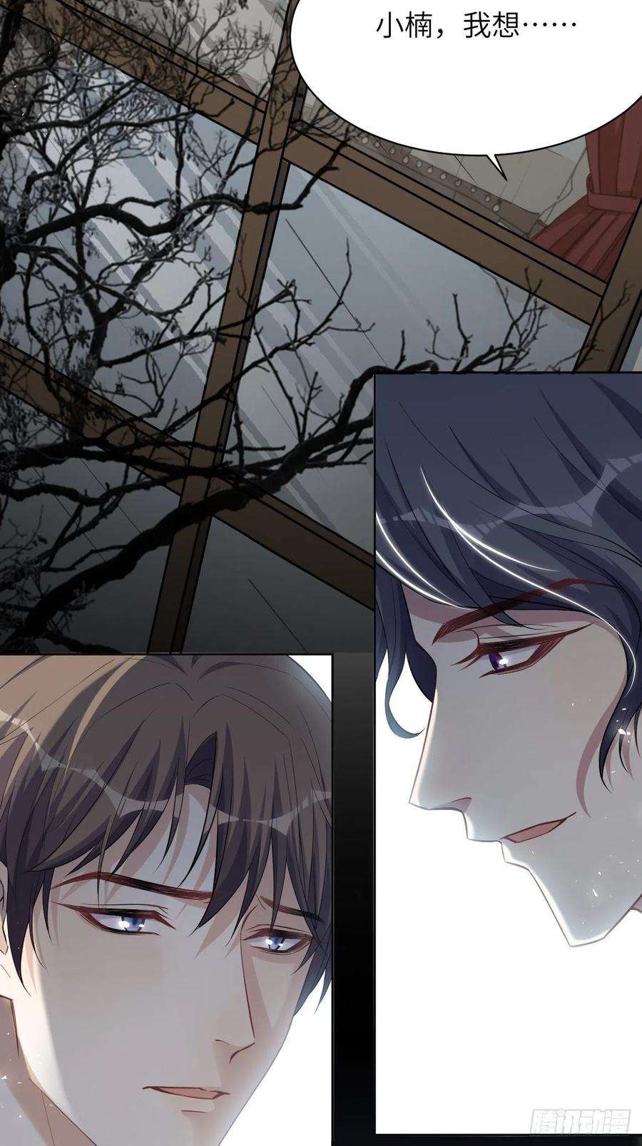 美攻在上33话：画家与爱人（三）