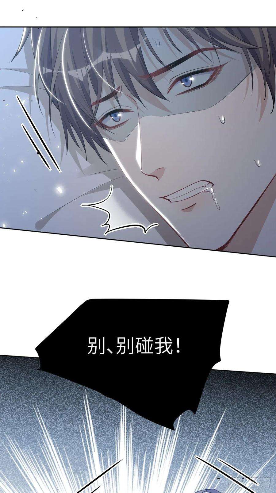 美攻在上33话：画家与爱人（三）