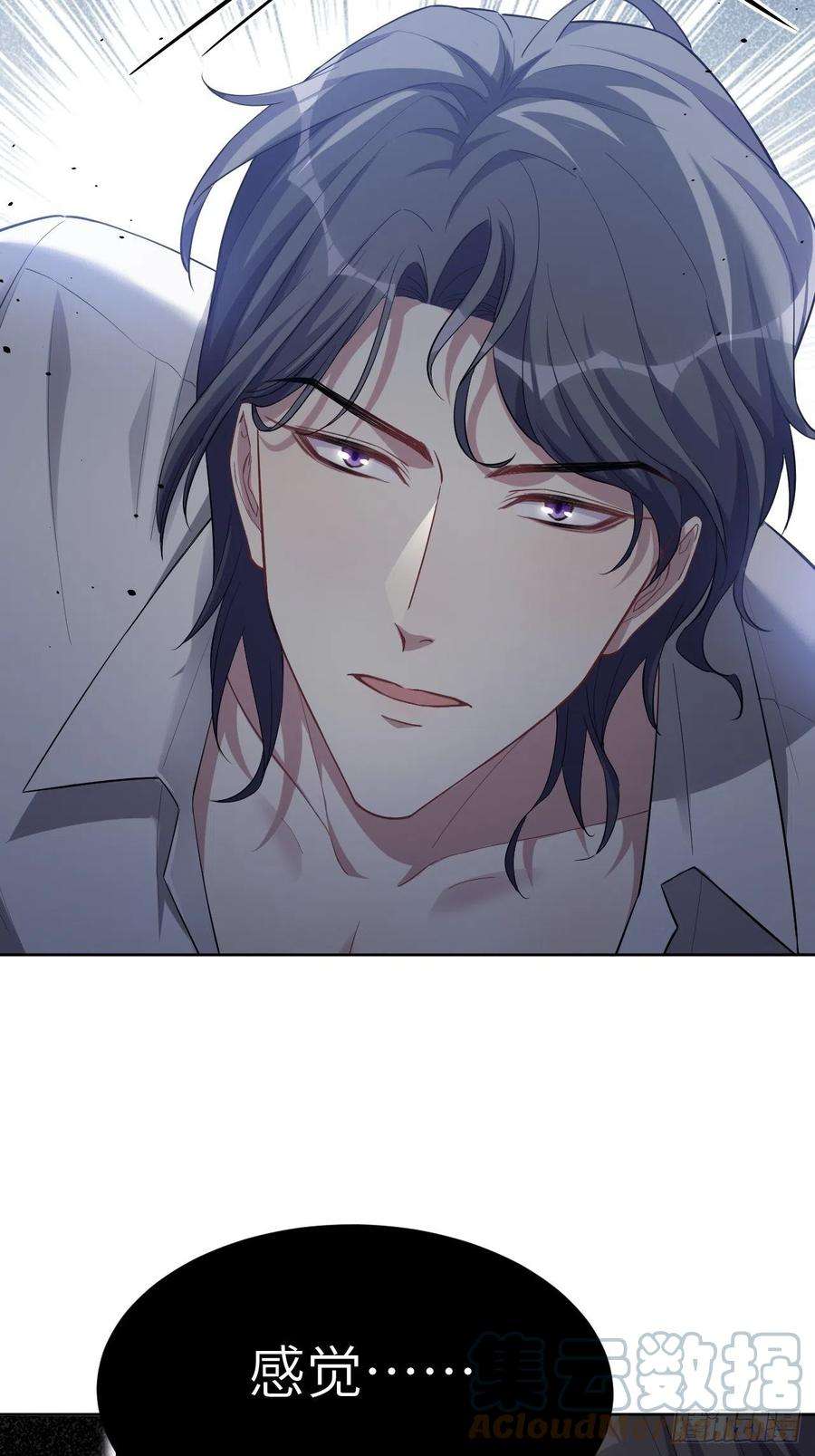 美攻在上33话：画家与爱人（三）