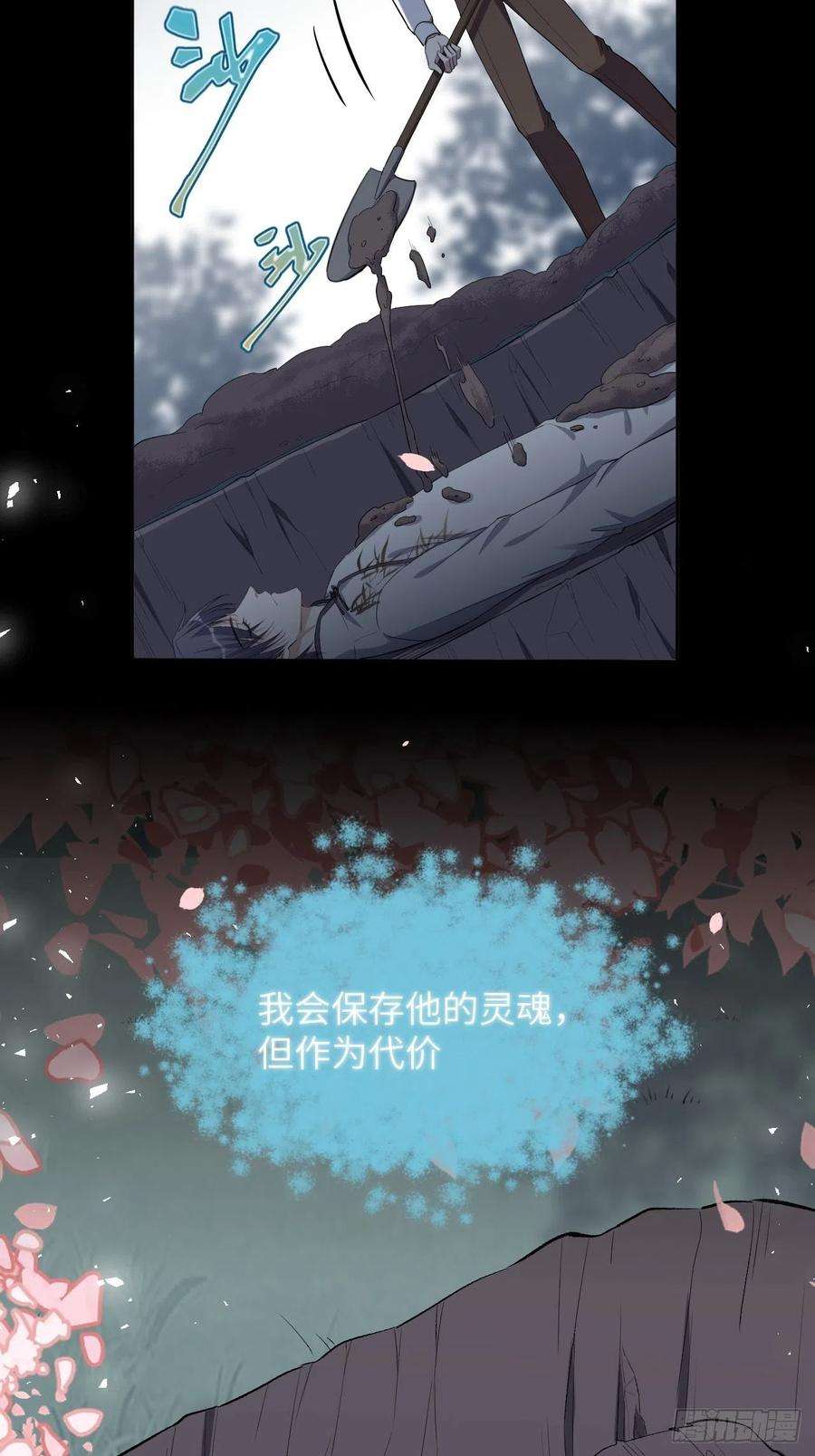 美攻在上33话：画家与爱人（三）